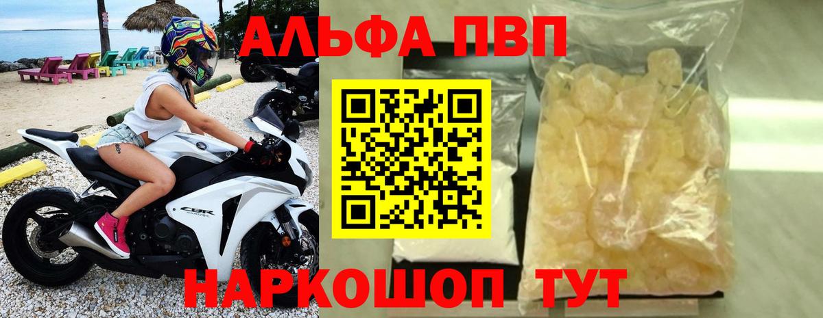 Alpha-PVP Соль  A-PVP крисы CK  Кунгур  Alpha PVP  A-PVP кристаллы  Вход с VPN 