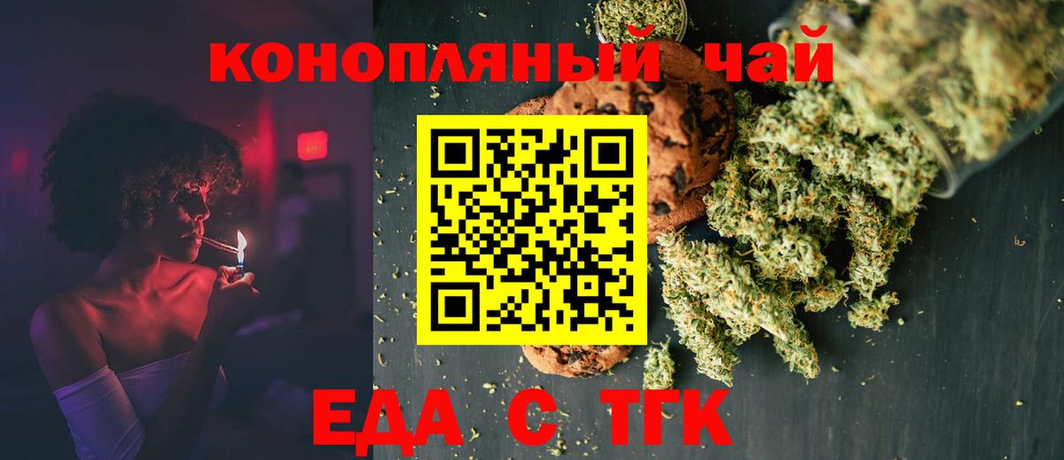 Кунгур  Canna-Cookies конопля  Вход с VPN 