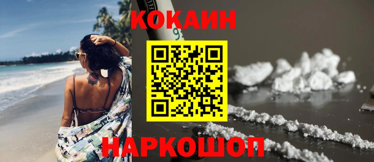 Кунгур  COCAIN FishScale  Вход с VPN 