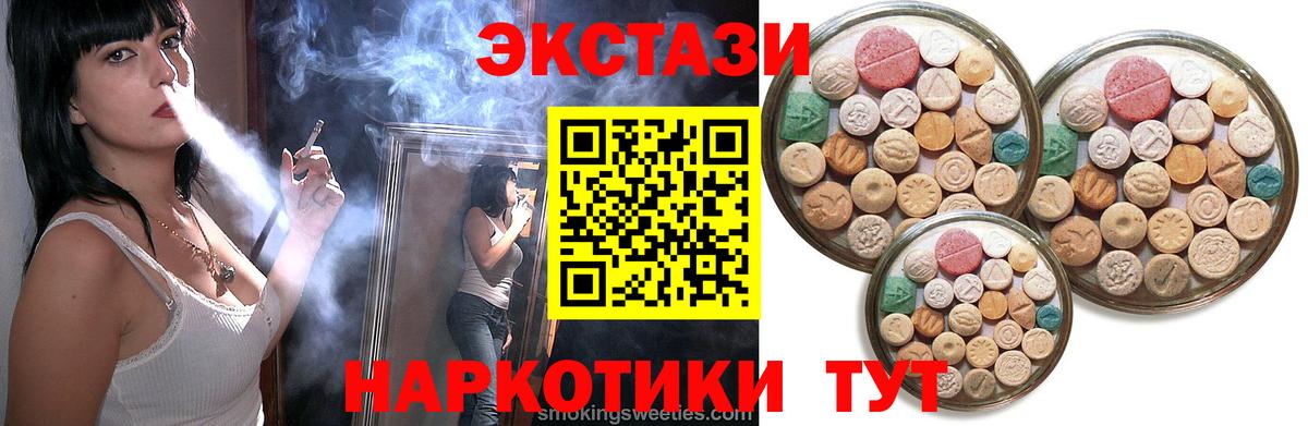 Ecstasy таблы Кунгур