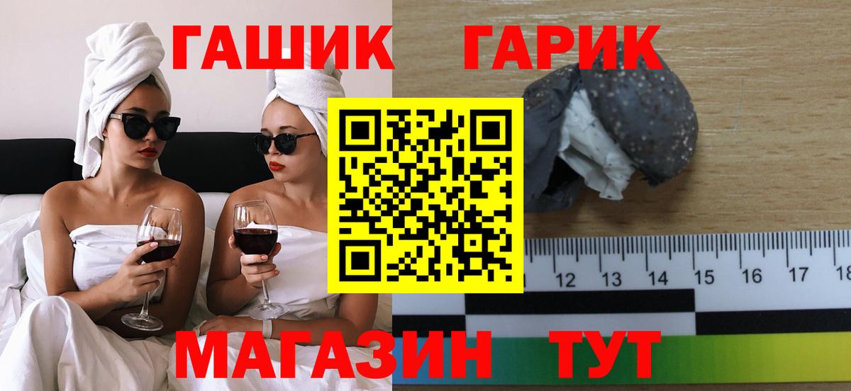 Кунгур  ГАШ убойный  ГАШ  Вход с VPN 