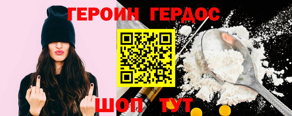 Героин гречка  Героин  Кунгур  Вход с VPN 