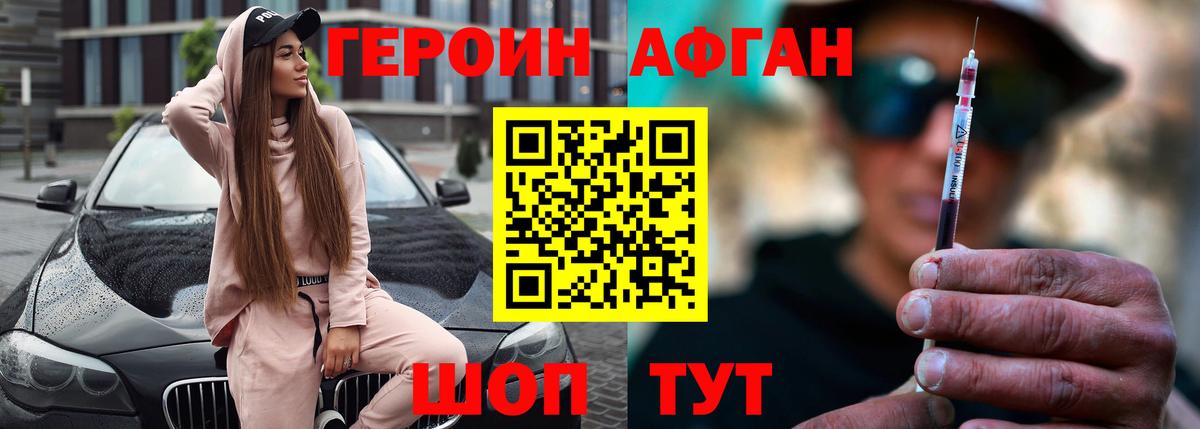ГЕРОИН Heroin Кунгур