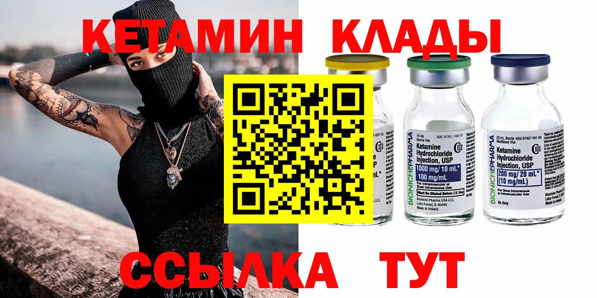 КЕТАМИН ketamine Кунгур