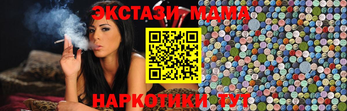 MDMA молли  Вход с VPN  Кунгур  MDMA  МДМА VHQ 