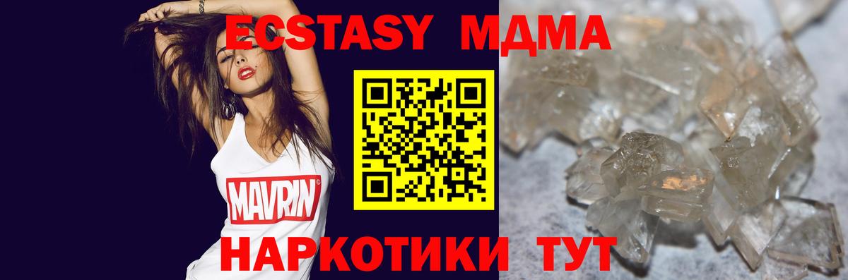 MDMA кристаллы Кунгур