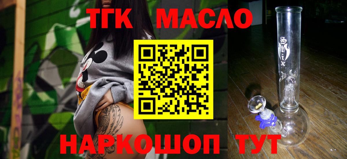 Дистиллят ТГК вейп с тгк Кунгур