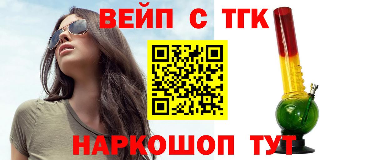 Кунгур  где можно купить   Вход с VPN  Дистиллят ТГК вейп 